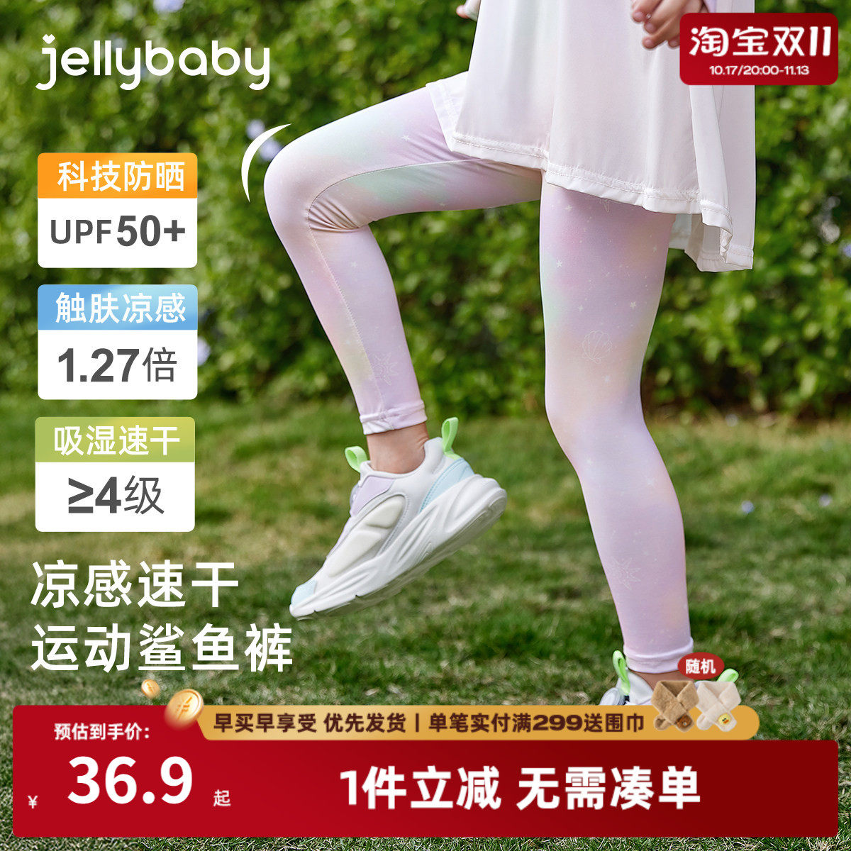 女童高腰打底裤春季儿童防晒凉感鲨鱼裤大童户外运动瑜伽裤子女孩