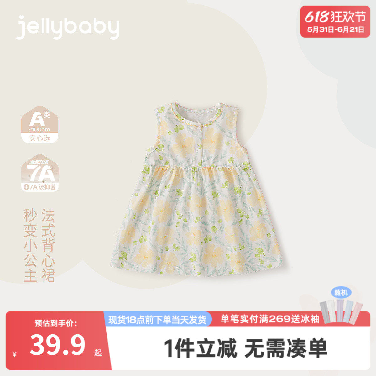 [A类抗菌]女童背心裙小童法式甜美碎花裙婴儿宝宝纯棉2026夏新款