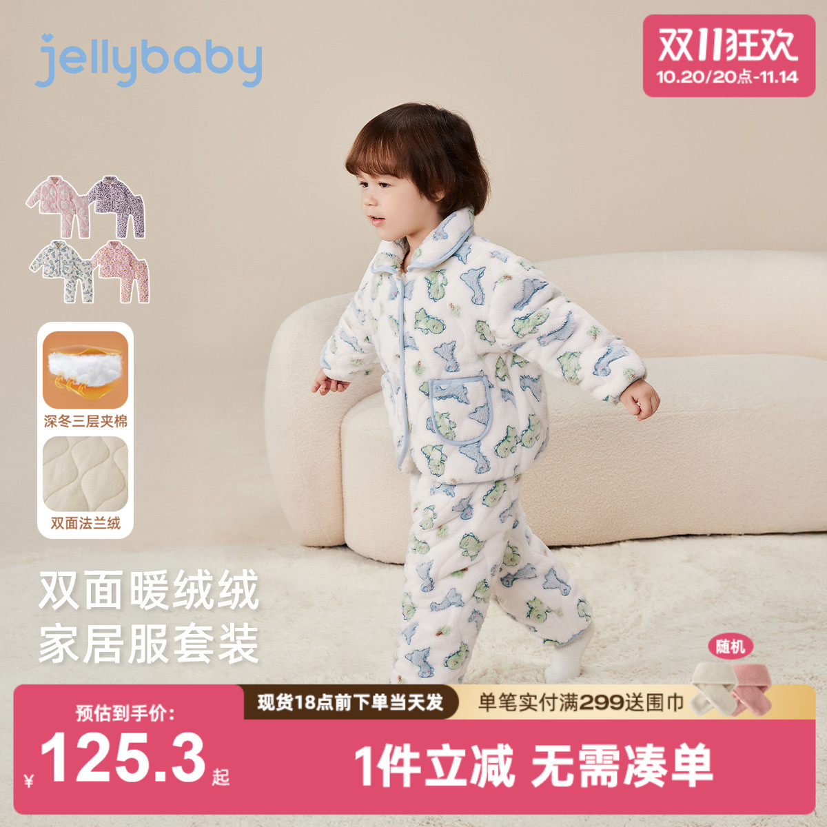 [抗菌远红外]儿童家居服秋冬宝宝双面法兰绒男童开衫套装女童睡衣