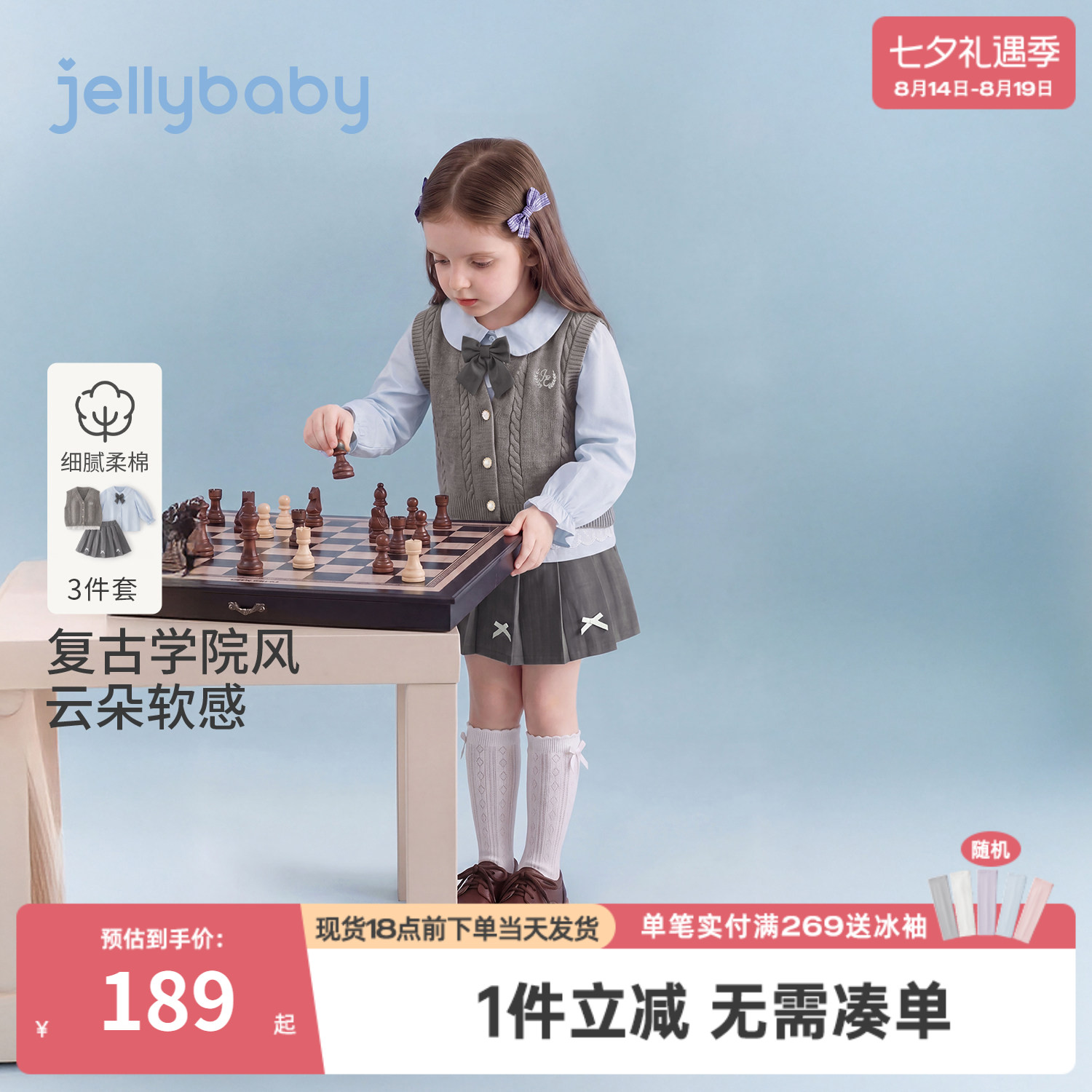 jellybaby女童三件套儿童马甲小童学院风衬衫秋季女宝宝裙子套装
