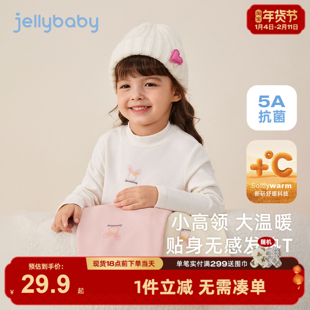 [远红外锁温]女童半高领T恤儿童抗菌上衣男童衣服8宝宝秋冬打底衫,童装/婴儿装/亲子装,T恤,淘宝优惠券,粉丝福利购,淘宝优惠卷