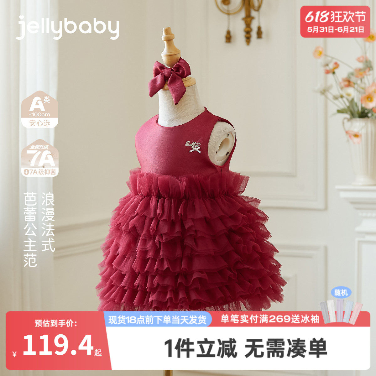 [7A抑菌]女童春款裙子小童春秋款洋气蛋糕裙儿童春装红宝宝公主裙