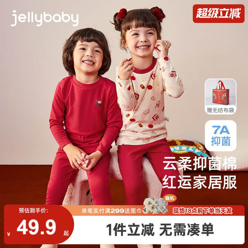 [7A抗菌]女宝红色睡衣男儿童冬装周岁宝宝家居服秋冬保暖内衣套装