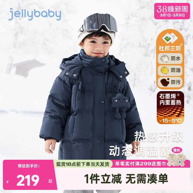 石墨烯男童三防中长款羽绒服冬季儿童保暖厚外套红色加厚宝宝冬装