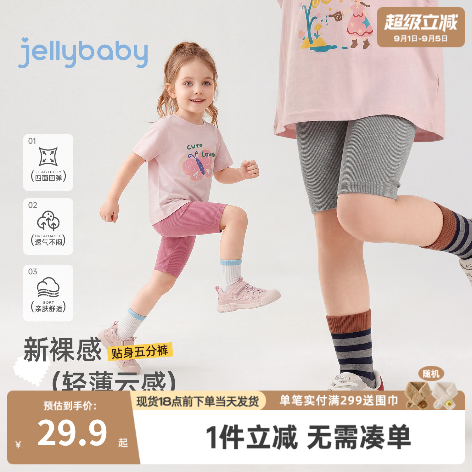 女童打底裤夏季宝宝五分短裤薄款运动风女小童鲨鱼裤抑菌儿童裤子图片