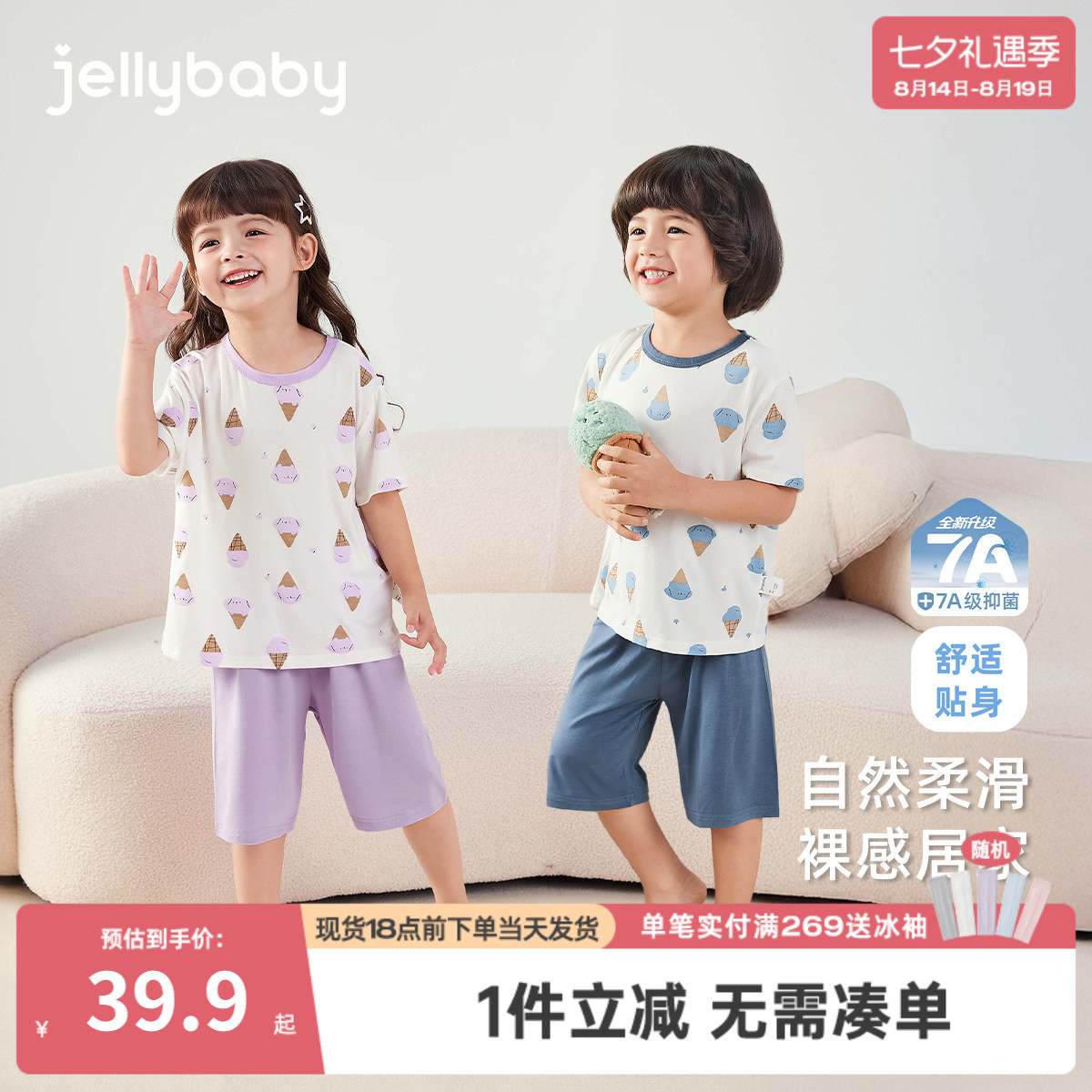 [7A抗菌]儿童家居服男童夏季短袖短裤宝宝可爱夏装潮女童睡衣套装