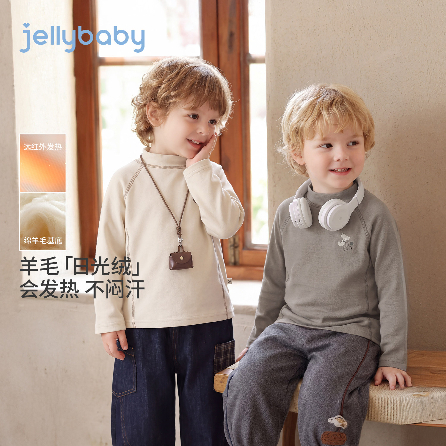 jellybaby男童长袖t恤秋季新款儿童打底衫保暖冬装小男孩宝宝衣服