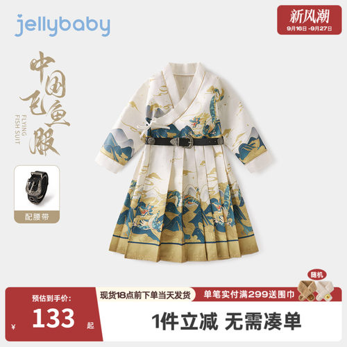 男童飞鱼服春装儿童帅气古装衣服大童演出服国风唐装宝宝春秋汉服