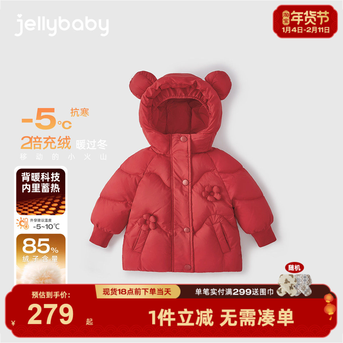 [三防抗菌锁温]女童羽绒服宝宝红色立耳连帽冬装加绒儿童秋冬外套