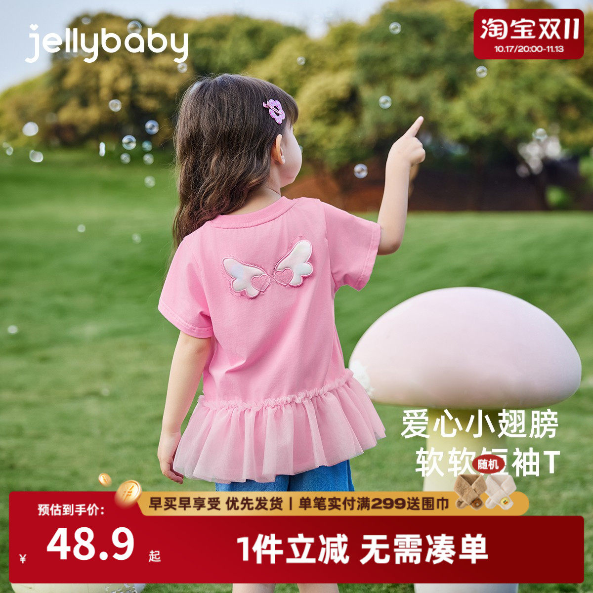 [7A抗菌]女童t恤6宝宝甜美网纱拼接衣服洋气夏装百搭休闲儿童上衣