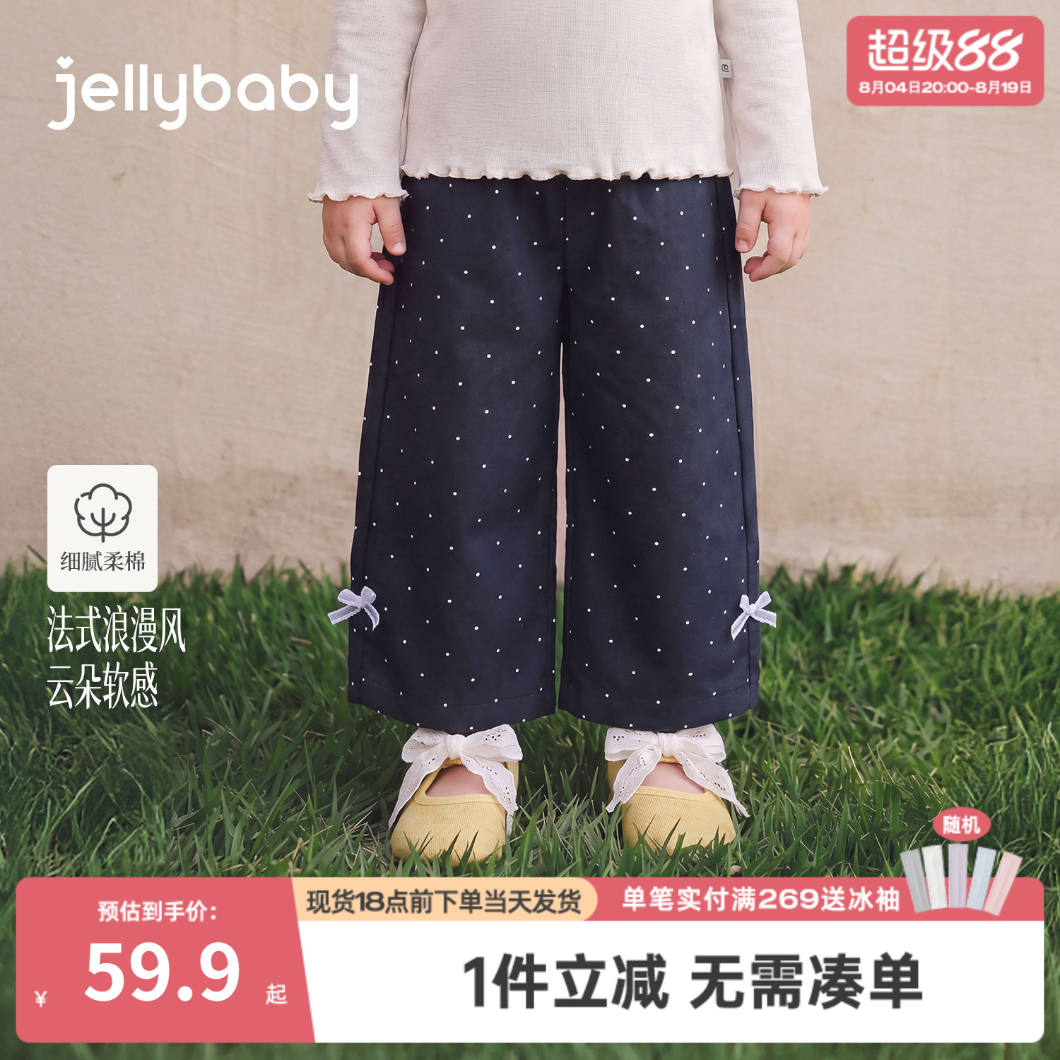jellybaby女童裤子秋季新款纯棉波点儿童阔腿裤小童法式宝宝长裤