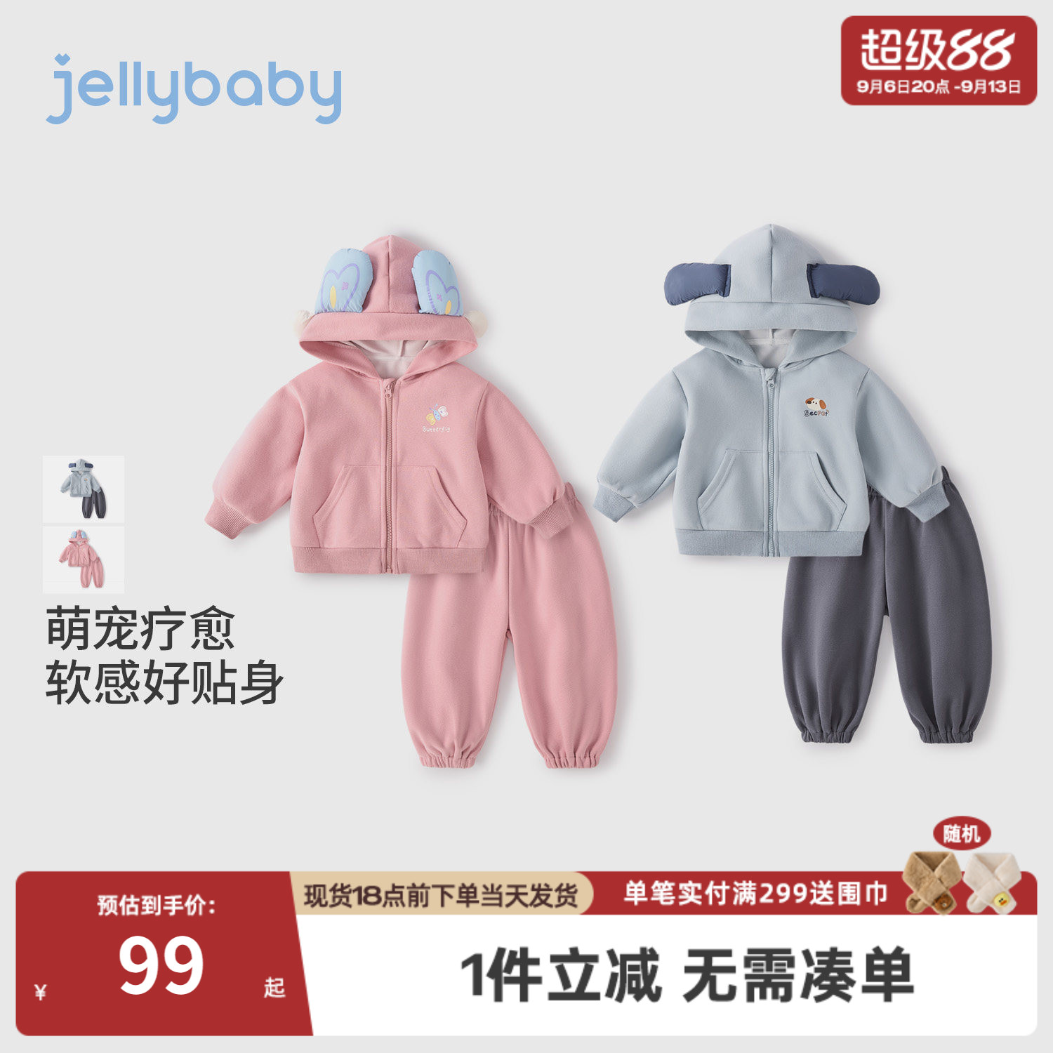 杰里贝比儿童卫衣套装秋款小男童秋装宝宝秋季衣服女童运动两件套