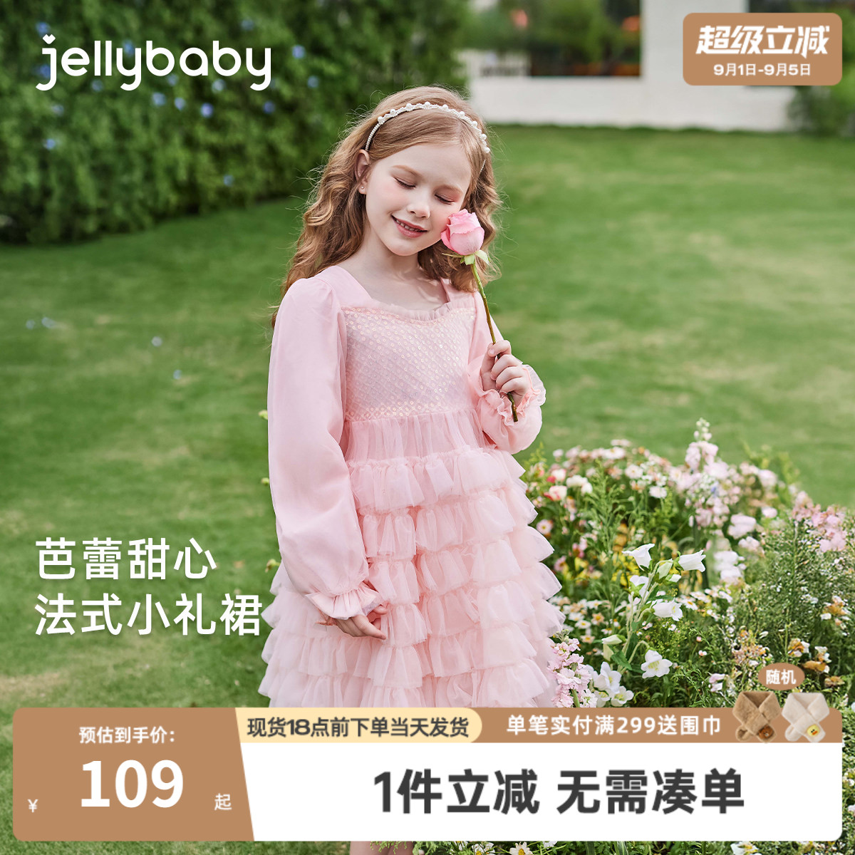 女童连衣裙粉色公主裙秋季女孩秋装大童蓬蓬裙宝宝生日礼服裙儿童