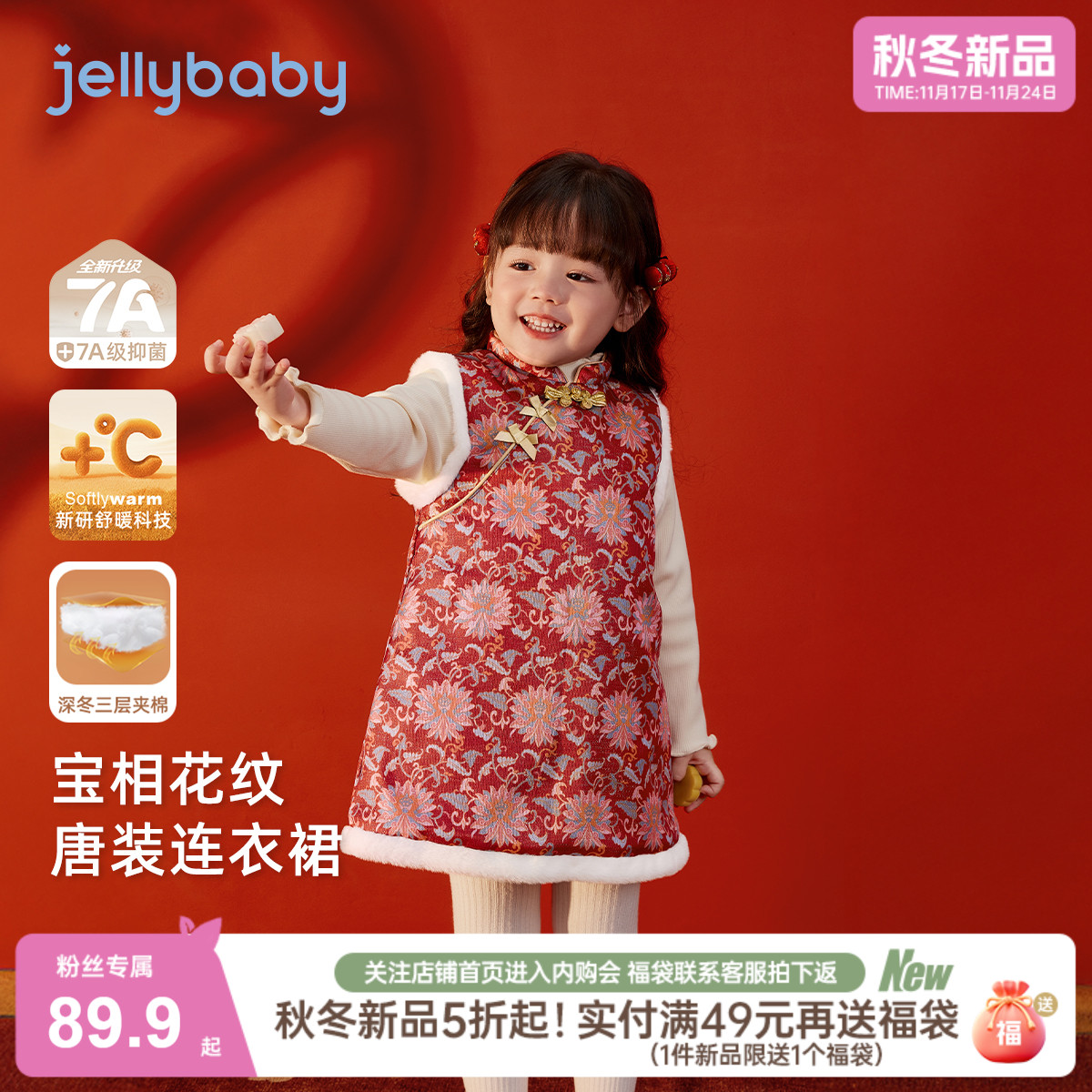 【2025秋冬新品】儿童唐装背心裙冬季宝宝连衣裙女童加绒唐装裙子