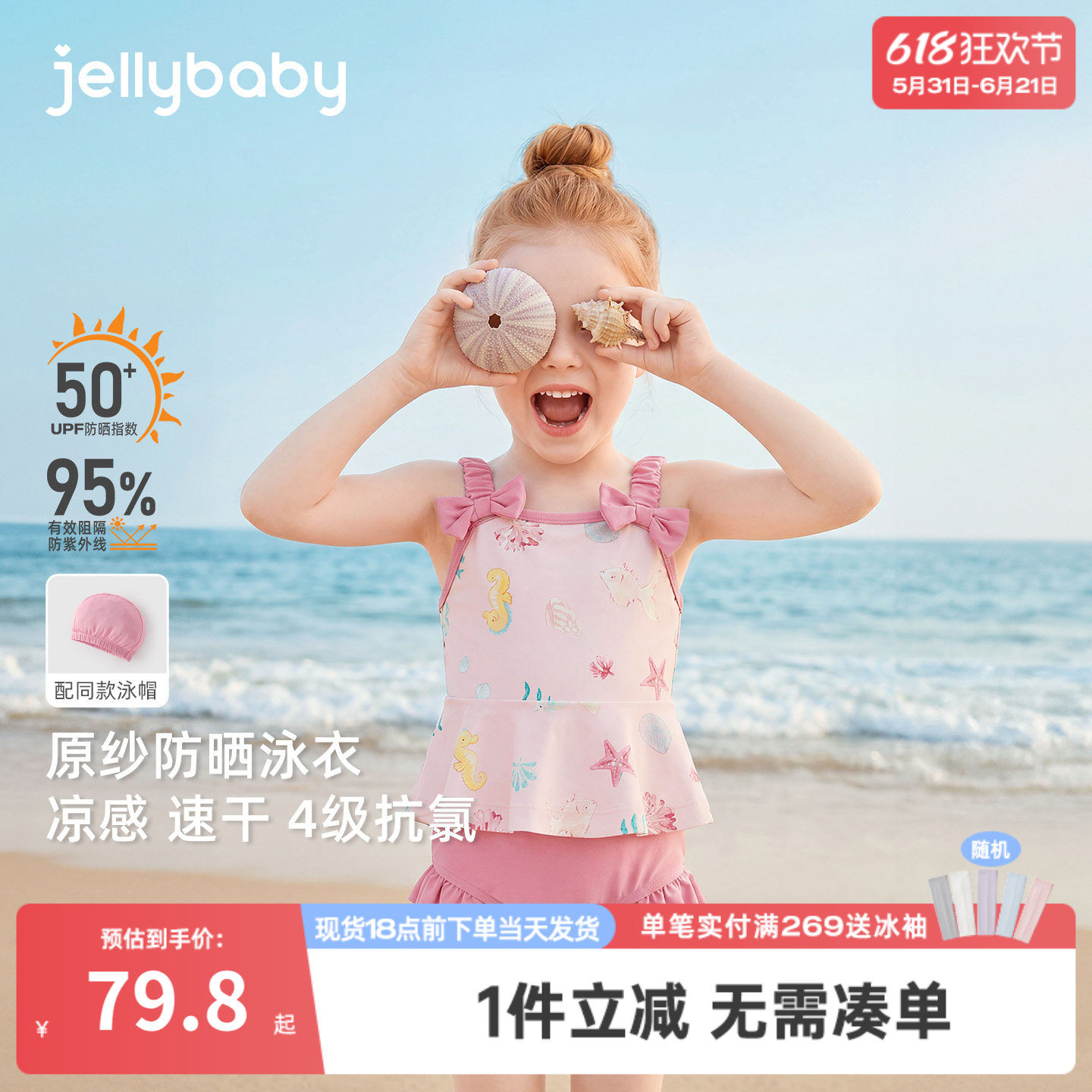 [防晒速干]女童泳装儿童分体泳衣套装宝宝吊带泳衣小童沙滩服夏季