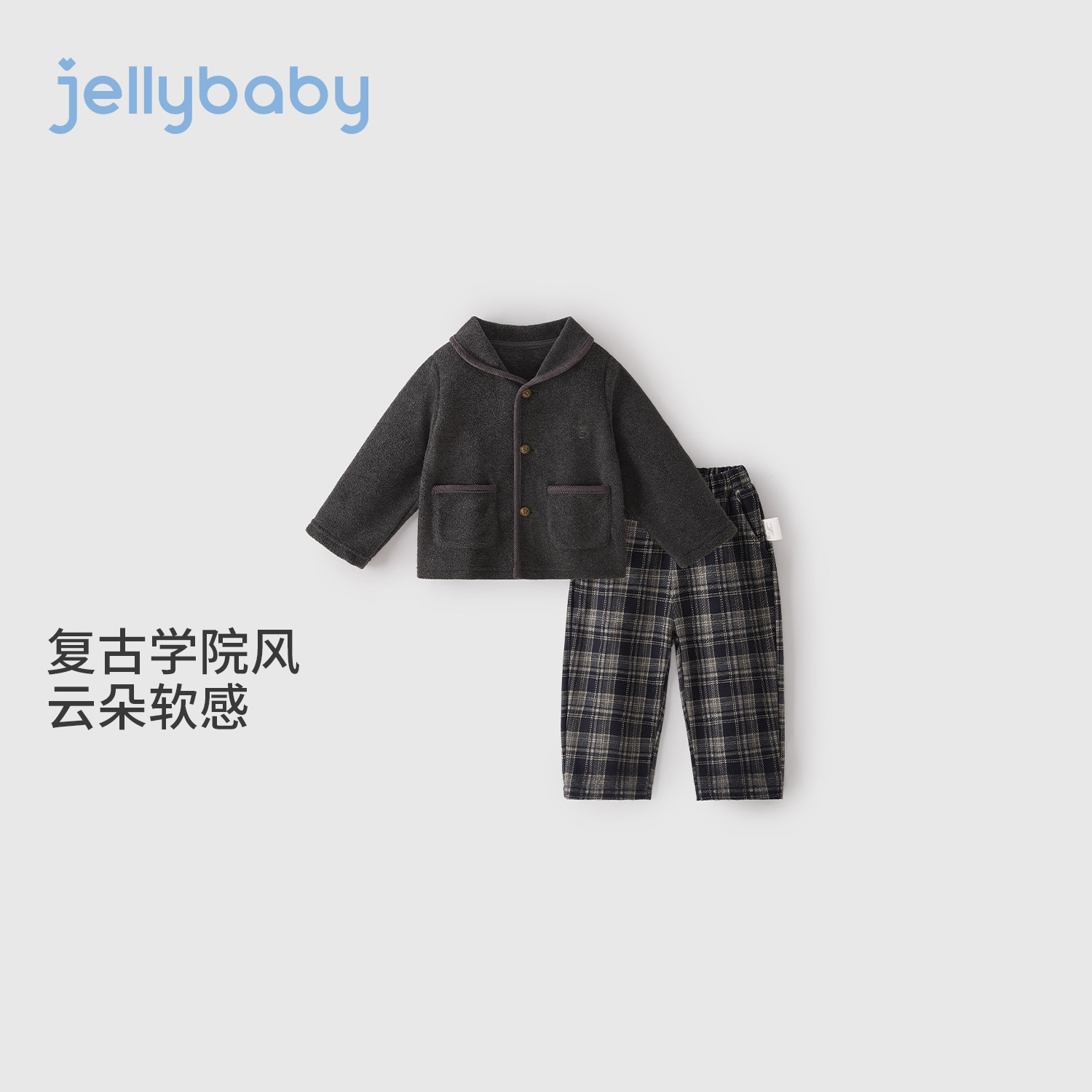 杰里贝比男童套装2026秋季新款小男孩外套宝宝衣服秋装儿童两件套