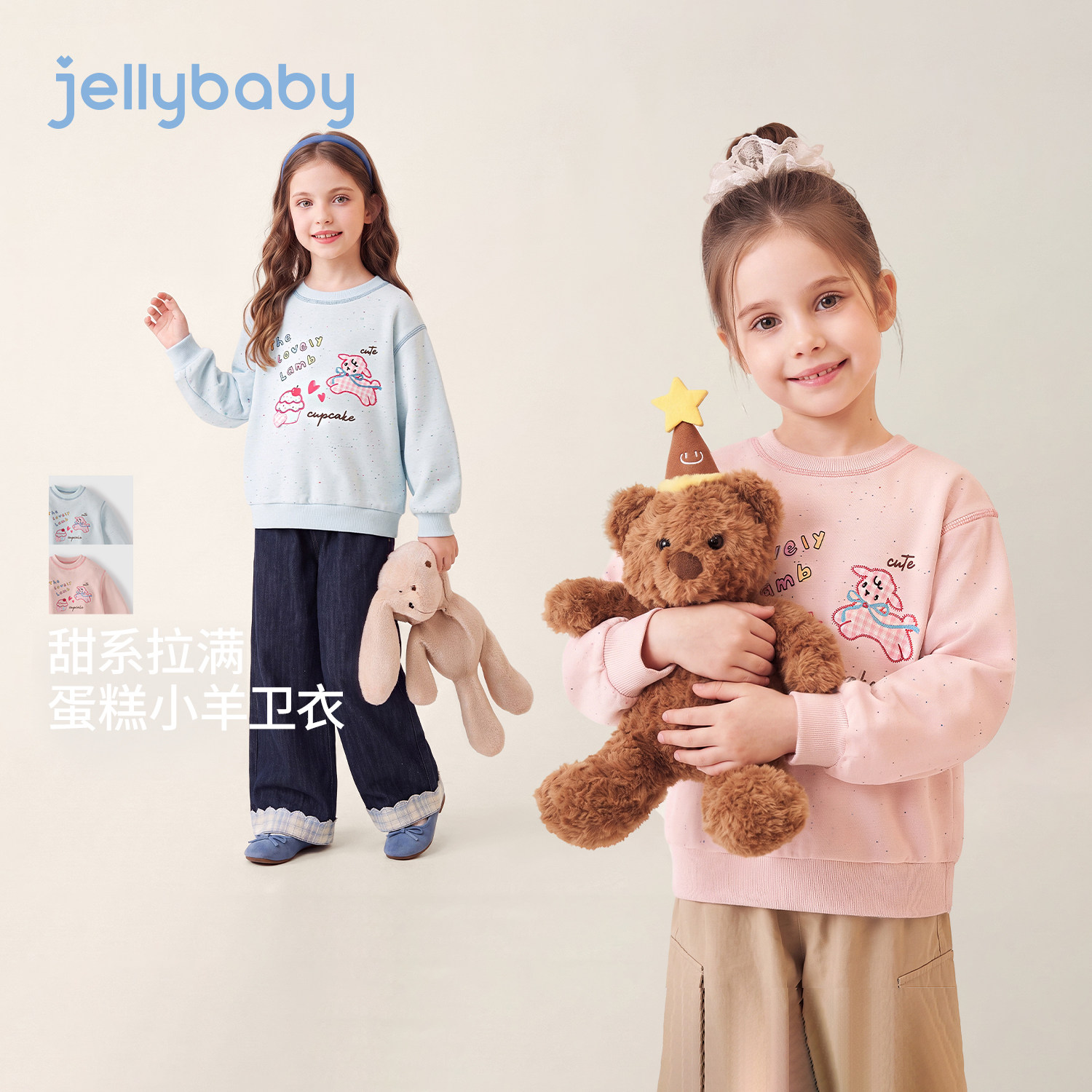 [2026秋季新品]jellybaby女童卫衣儿童套头衫印花女宝宝秋装上衣