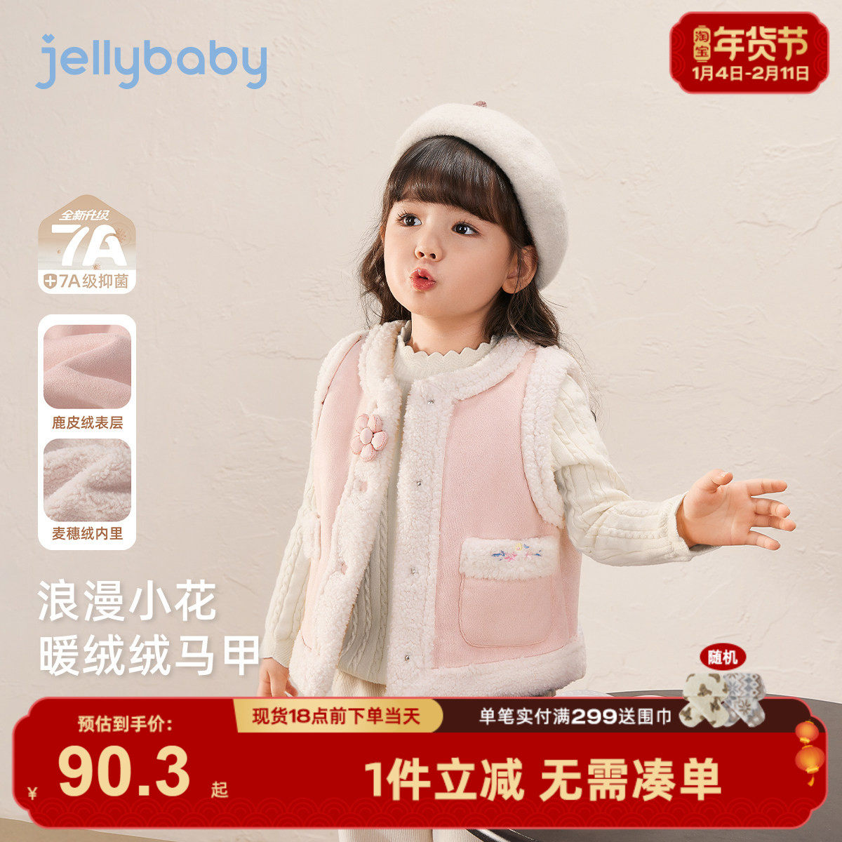 [抗菌远红外]女童马甲儿童秋冬加绒衣服大童冬季洋气外穿宝宝背心