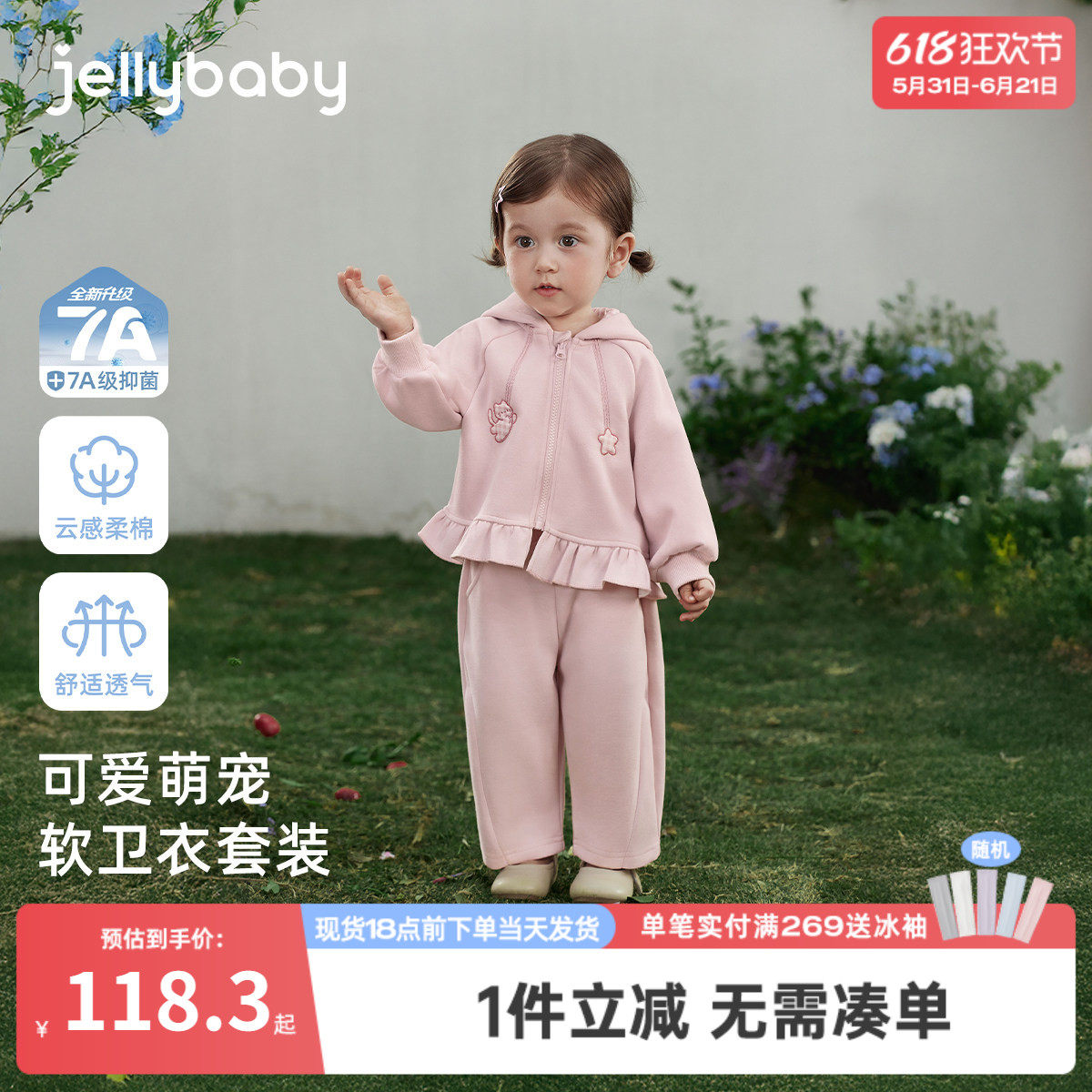 [7A抑菌]女童外套套装儿童甜美萌宠连帽卫衣两件套宝宝春装小女孩