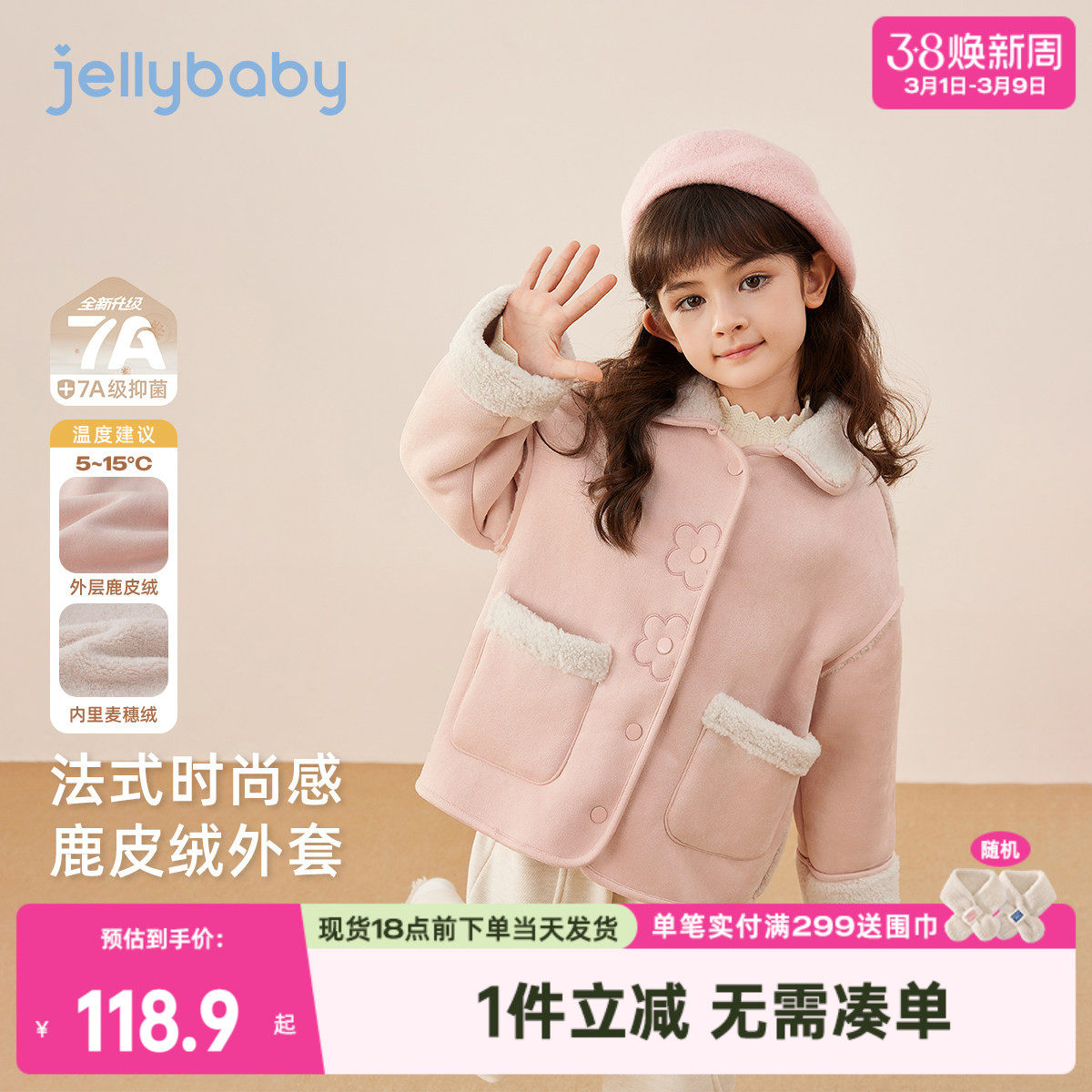 [保暖锁温]儿童外套女童大童深秋甜美夹克冬季防风上衣宝宝外套女