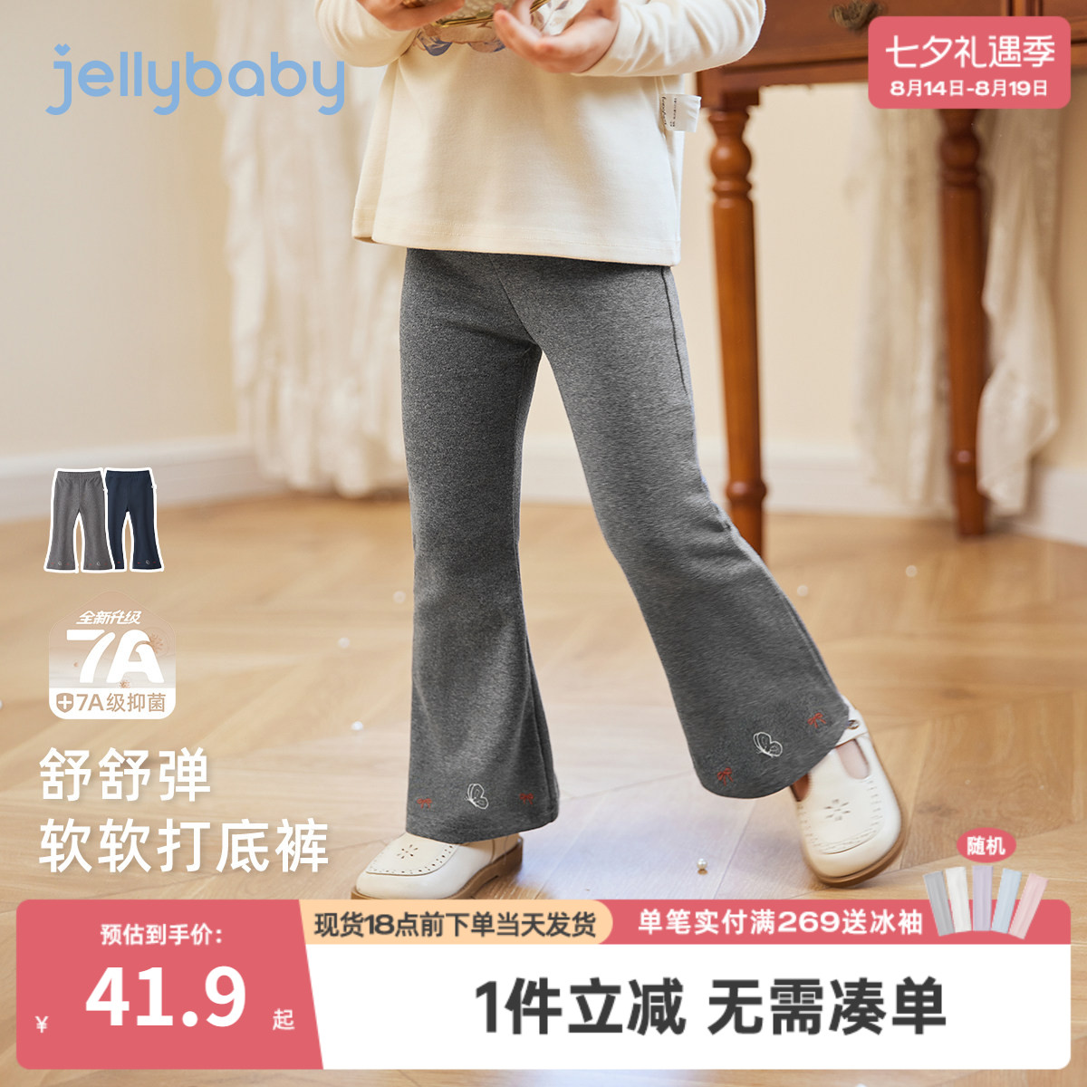 [抑菌远红外]女童打底裤春季儿童裤子小童春装长裤女宝洋气微喇裤