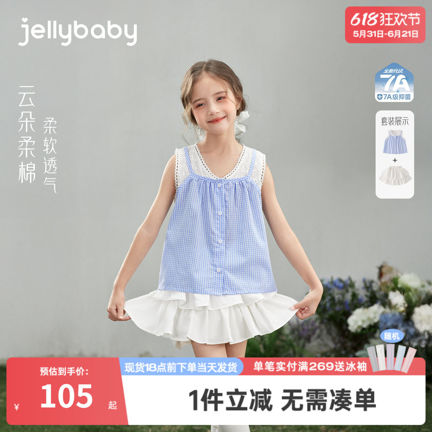 女童两件套2026新款儿童背心裙子甜美大童吊带百褶裙套装宝宝夏装