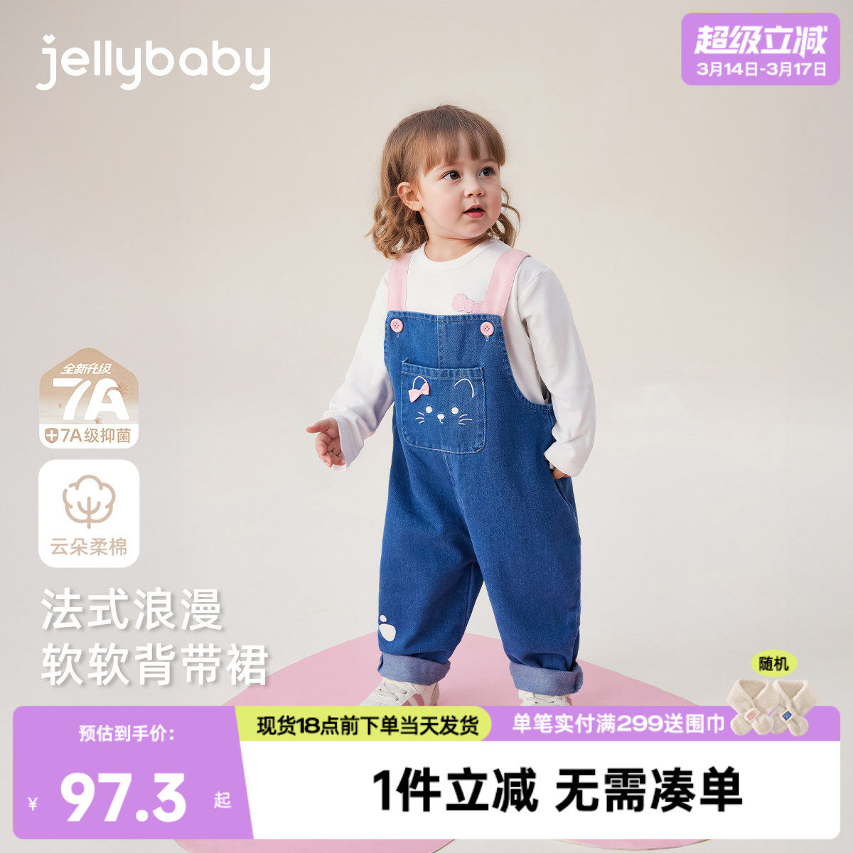 [7A抗菌]女童背带裤宝宝可爱牛仔裤春装小女孩休闲裤儿童春季裤子