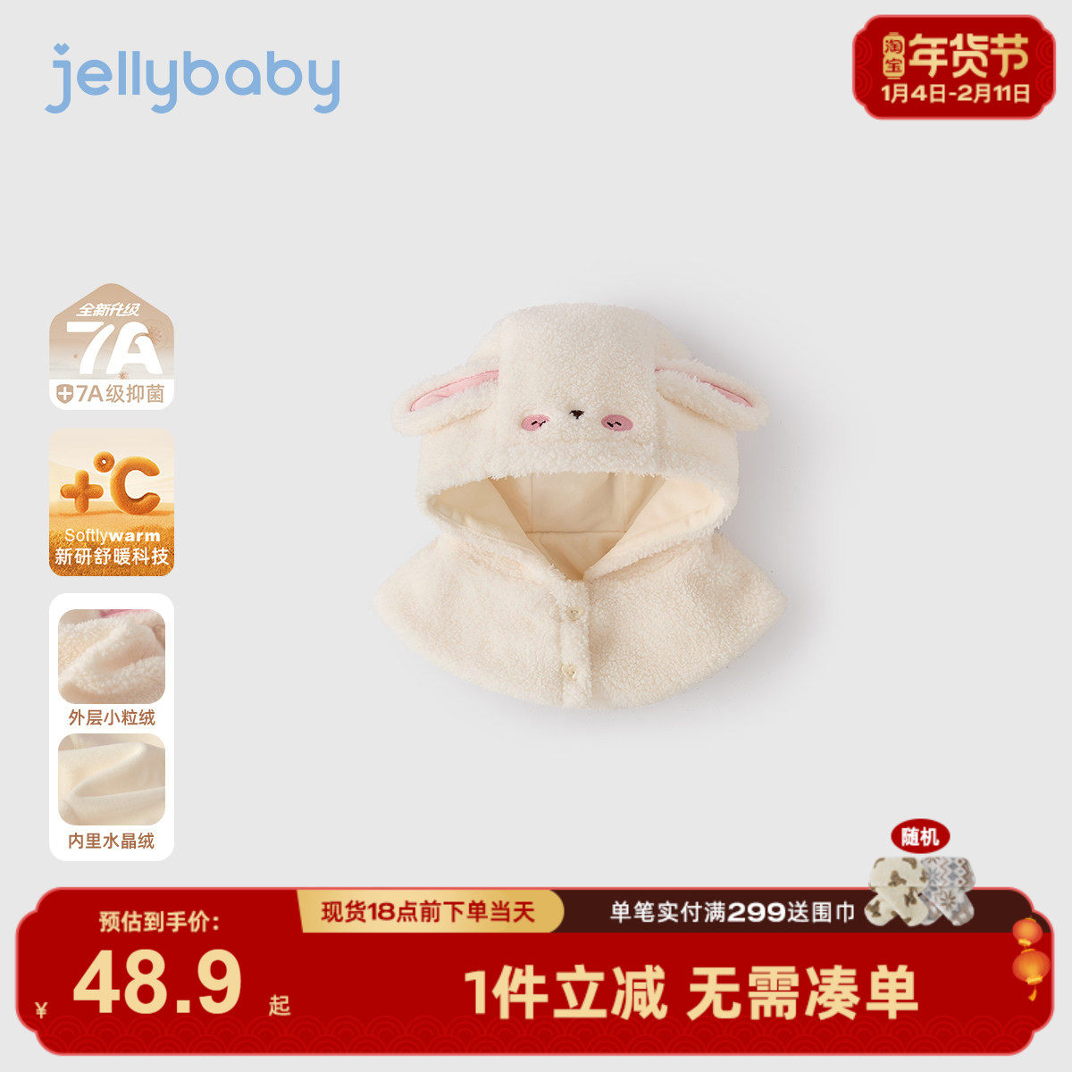 [抗菌远红外]宝宝帽子秋冬小童加绒新款女童萌趣立耳帽儿童防风帽,童装/婴儿装/亲子装,帽子,淘宝优惠券,粉丝福利购,淘宝优惠卷