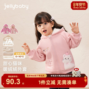[抗菌远红外]女童秋外套秋冬宝宝加绒连帽小童粉色上衣儿童衣服女