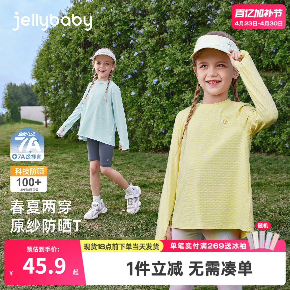 女童长袖t恤9宝宝防晒凉感衣服女大童运动速干透气春装儿童上衣女