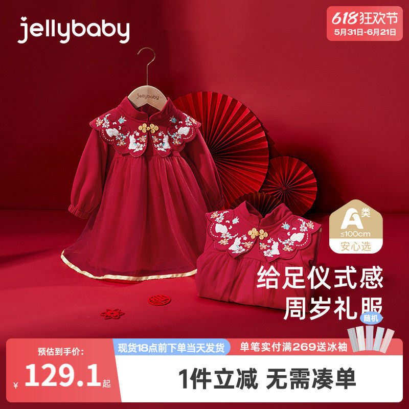 杰里贝比女童连衣裙春款儿童新年衣服时髦纱裙一岁宝宝唐装裙子秋