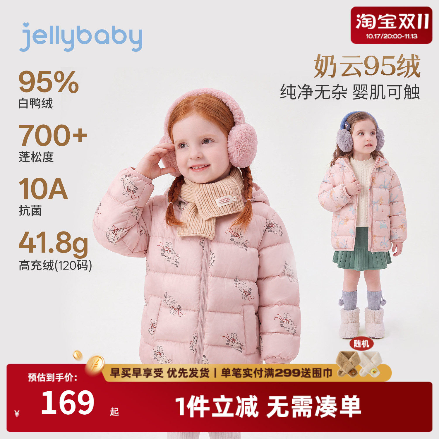 杰里贝比女童轻薄羽绒服小女孩冬季衣服宝宝秋装开衫儿童秋冬外套