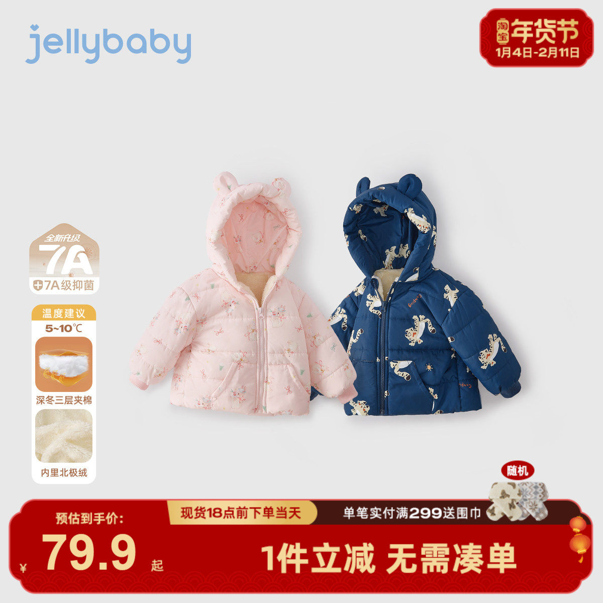 [抗菌远红外]儿童棉服男童秋冬夹棉加绒加厚女童连帽外套宝宝棉袄,童装/婴儿装/亲子装,棉袄/棉服,淘宝优惠券,粉丝福利购,淘宝优惠卷