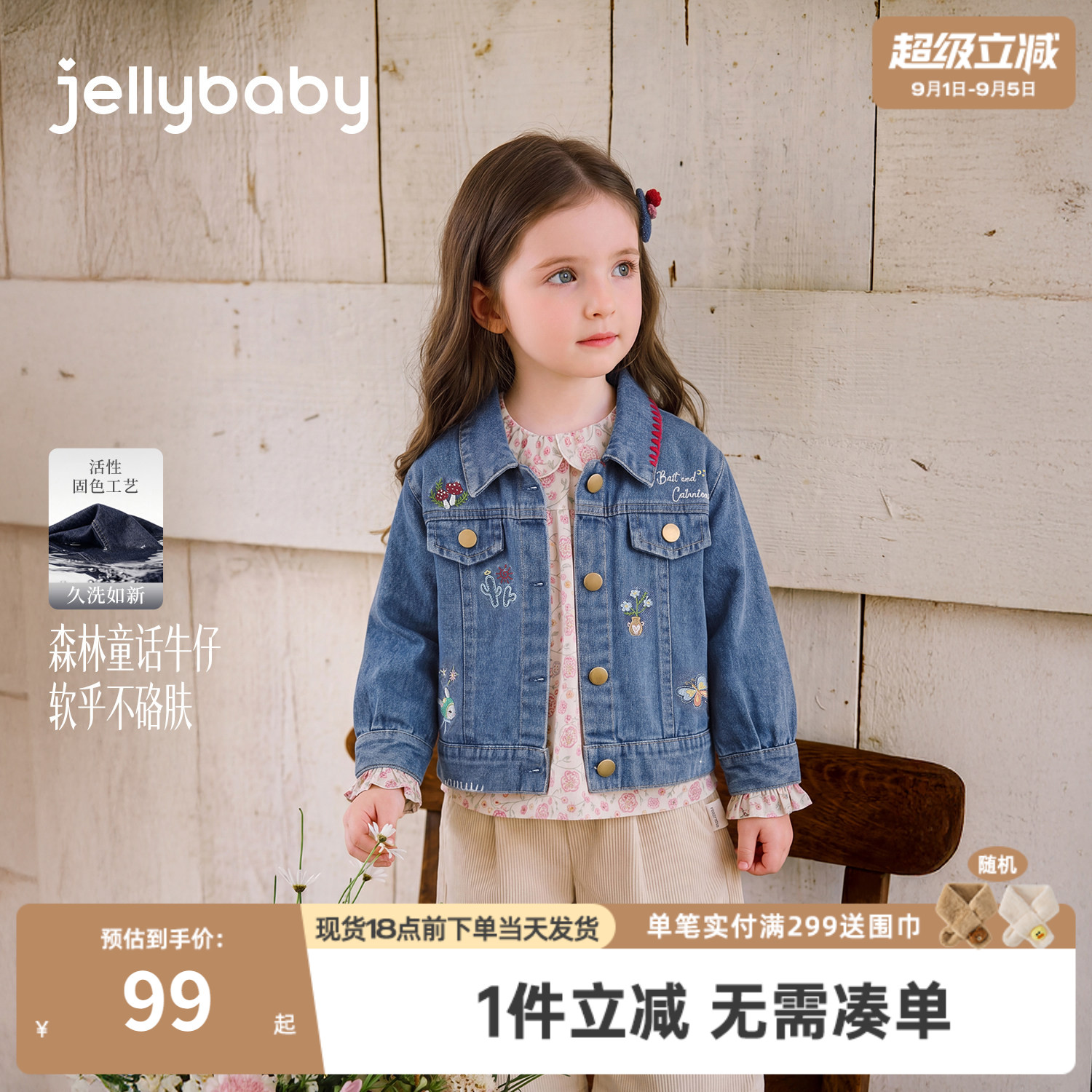 女童牛仔外套春秋儿童秋款开衫小女孩秋季洋气三岁女宝宝秋装衣服