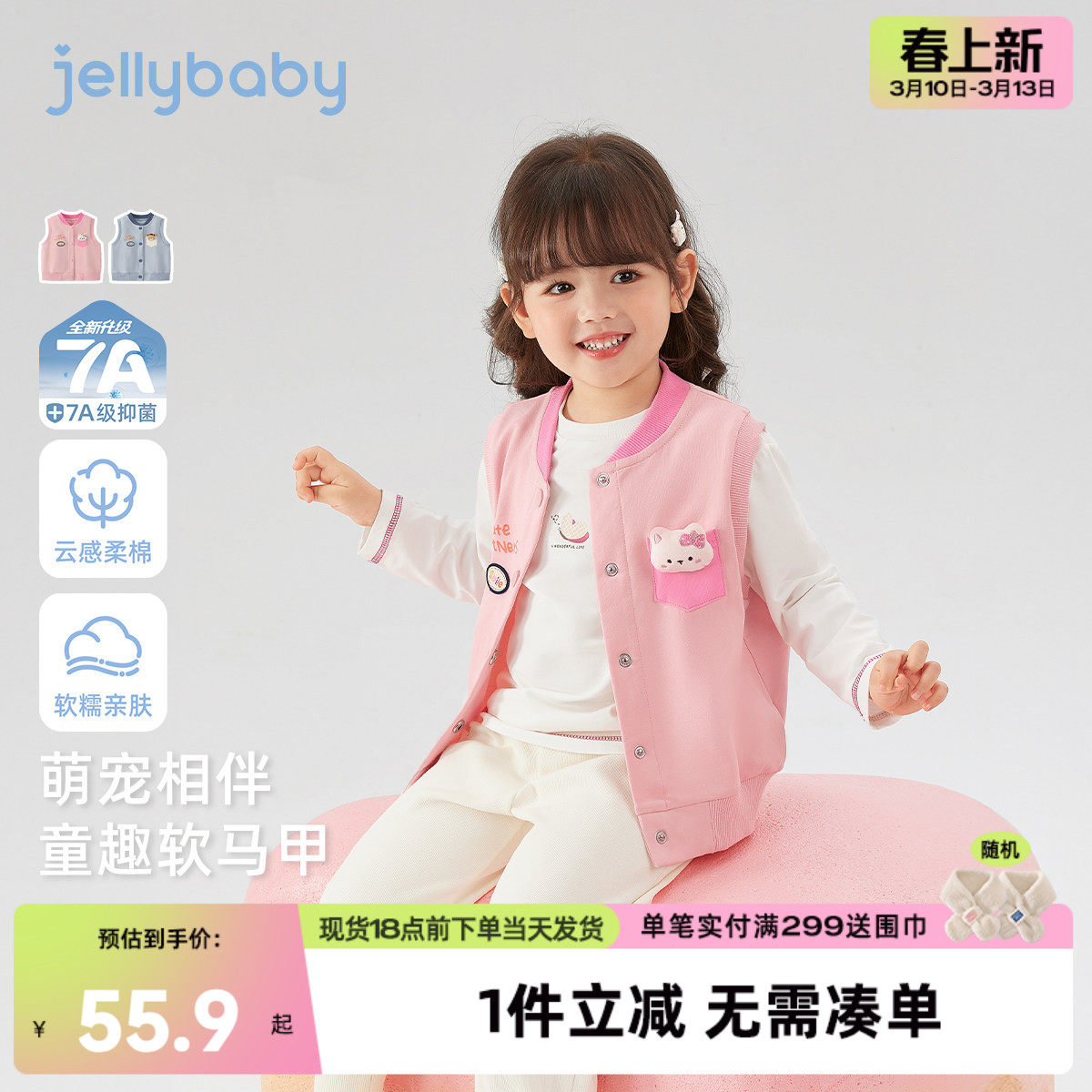 [7A抑菌]女童马甲2026春季新款宝宝针织纯棉撞色坎肩春装儿童背心