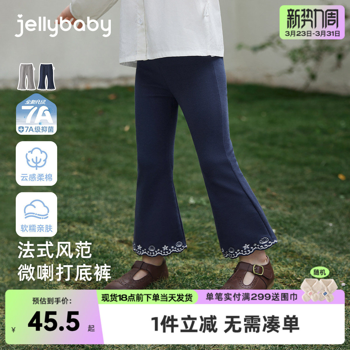 [7A抑菌]女童微喇打底裤春季新款法式宝宝长裤纯棉童装儿童喇叭裤