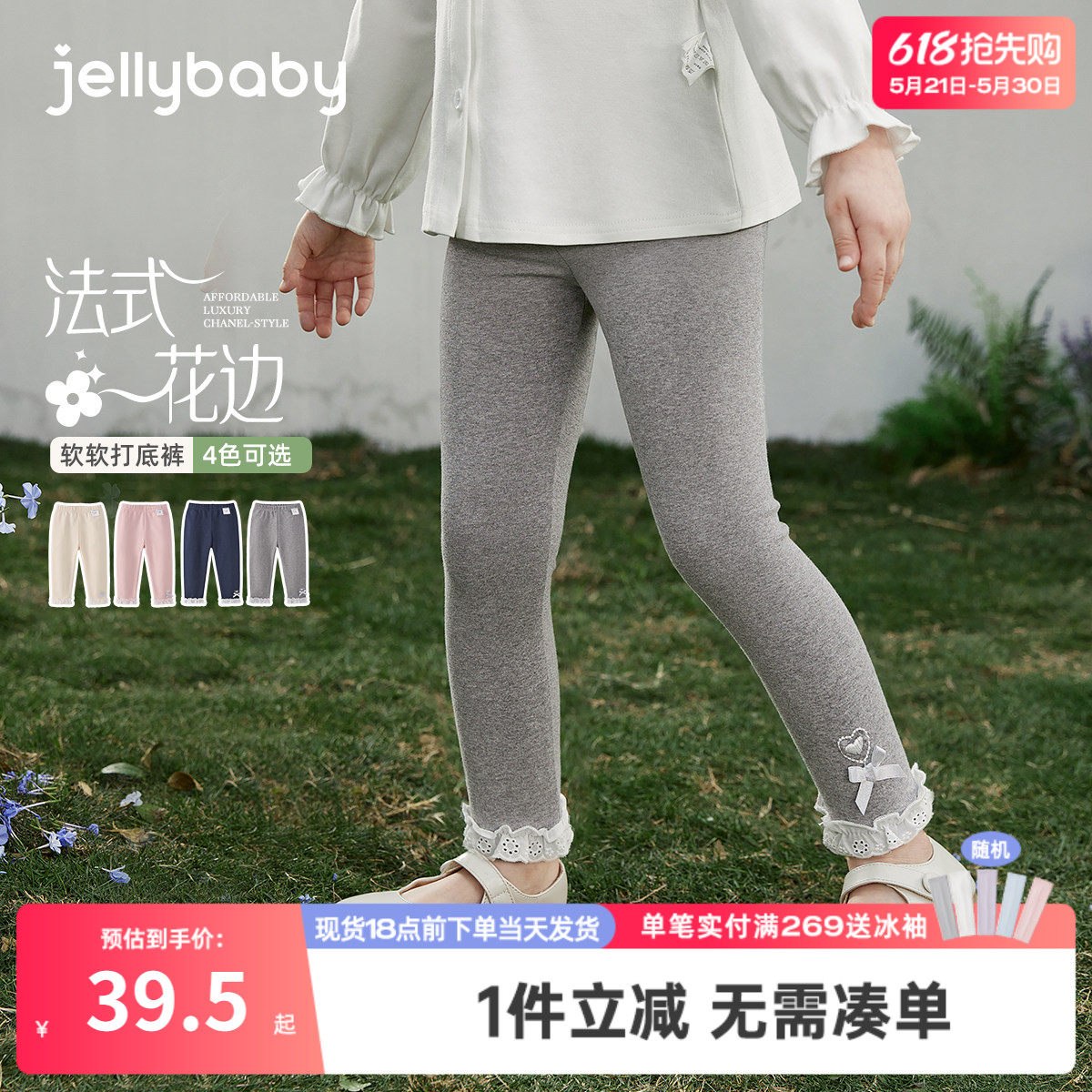 [7A抑菌]女童打底裤春法式花边童装春款宝宝裤子刺绣纯棉儿童长裤