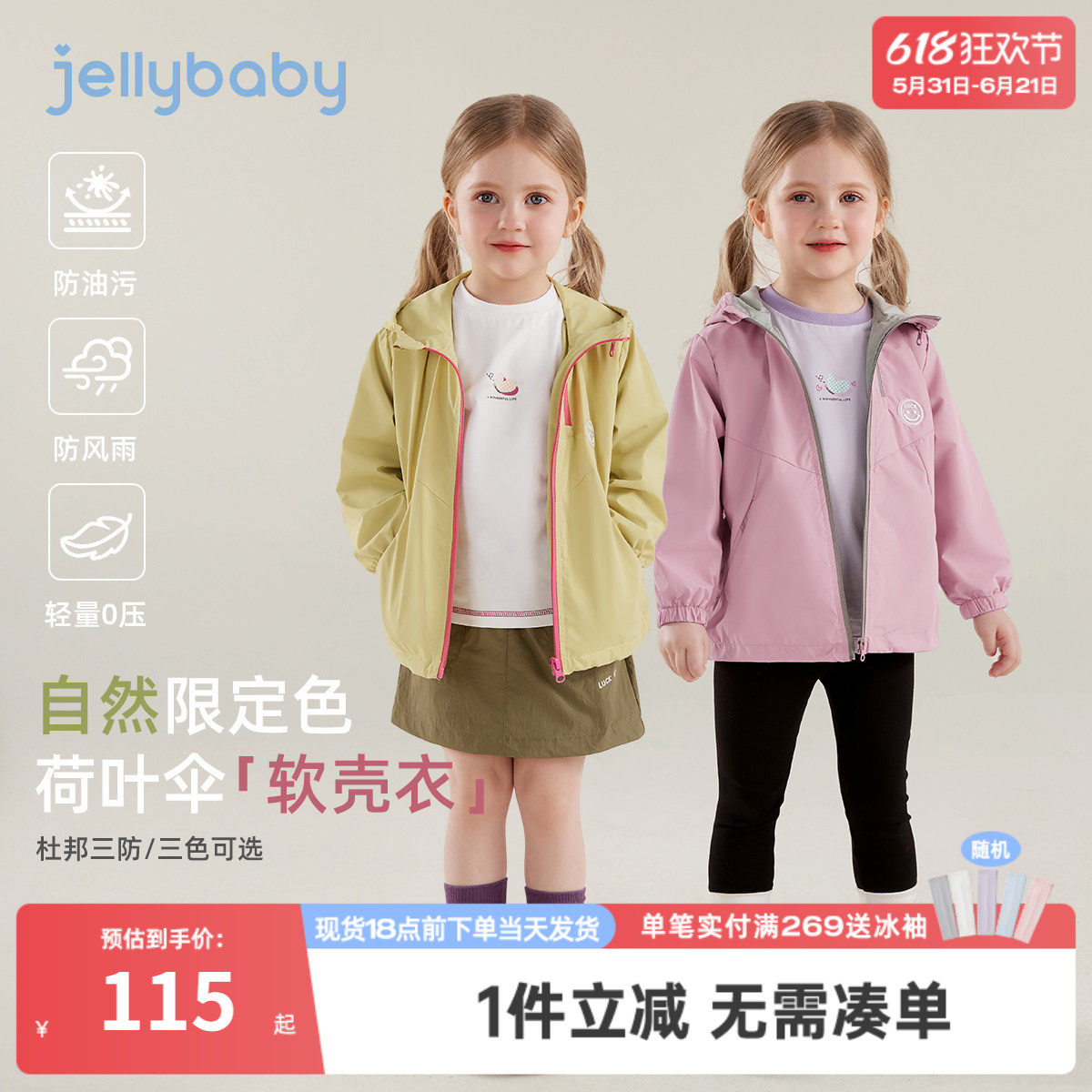 [7A抑菌]儿童外套女童春季多色衣服男童连帽休闲运动上衣宝宝春装