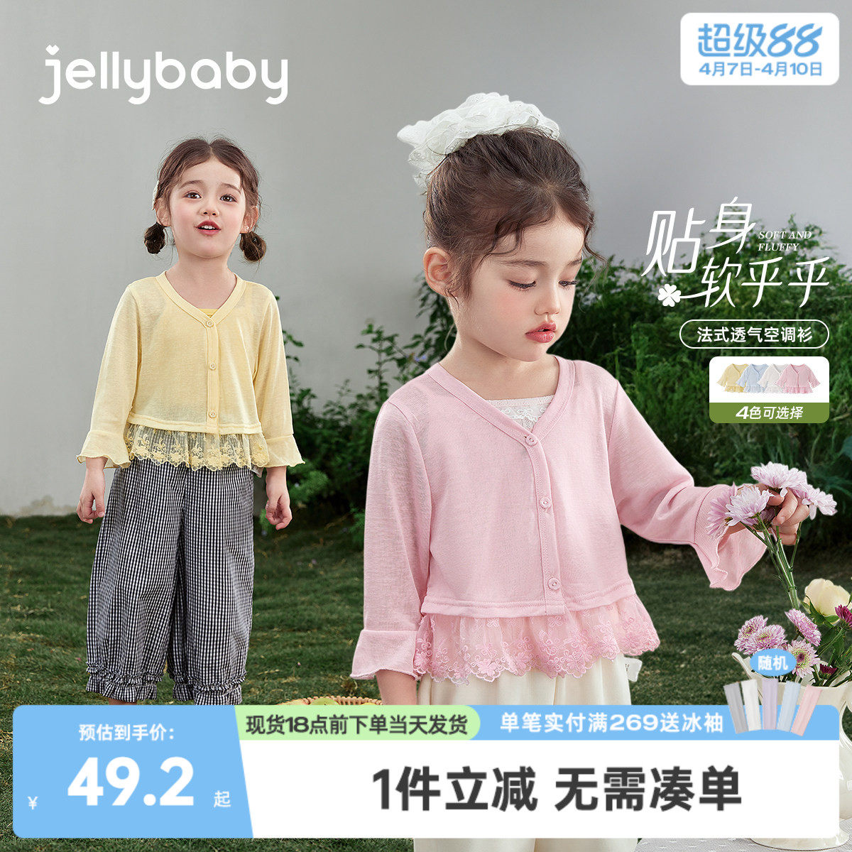 儿童外套2026新款春夏小女孩上衣外穿法式女童夏装空调衫宝宝衣服