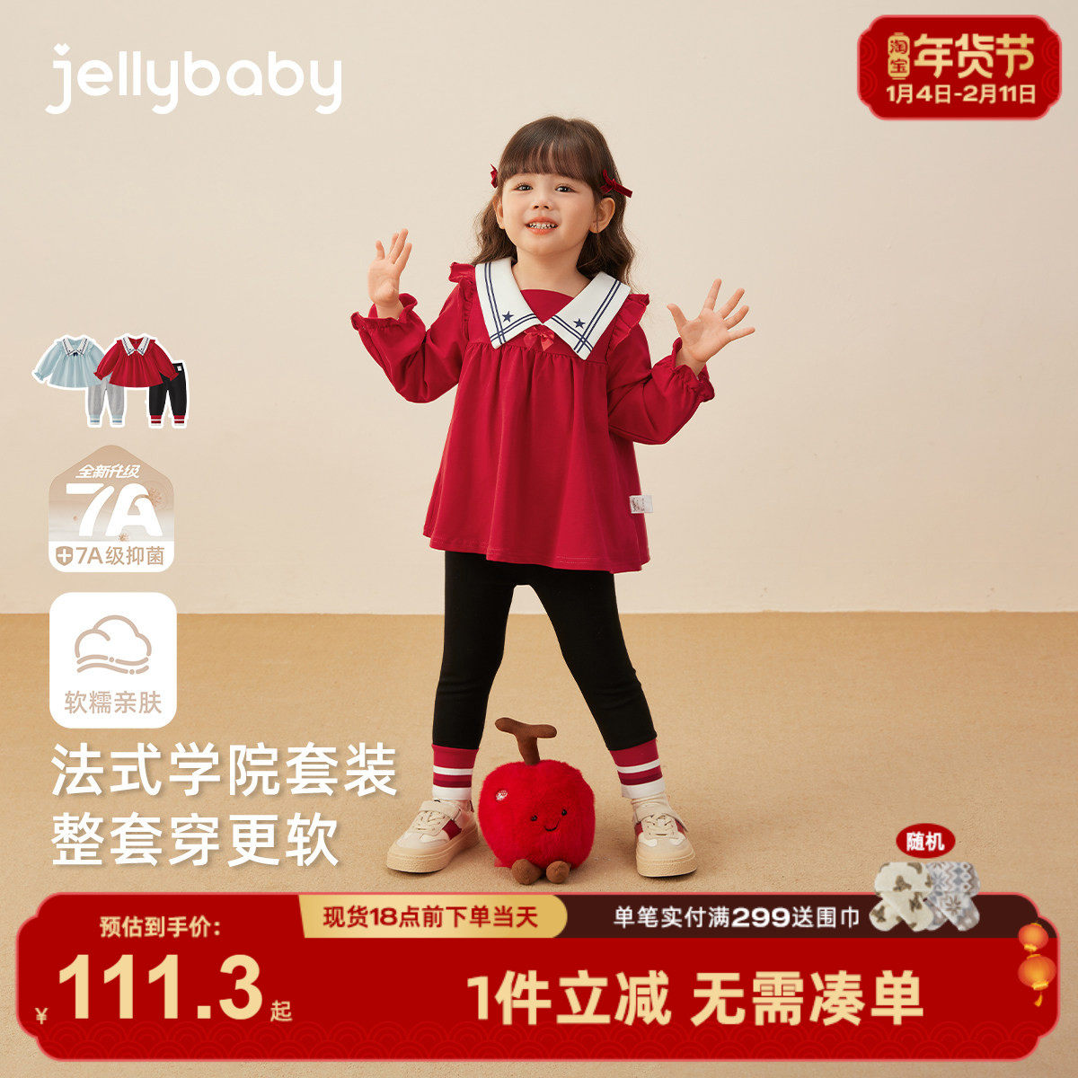 女童套装秋冬儿童法式学院风海军领卫衣打底裤两件套宝宝红色衣服,童装/婴儿装/亲子装,套装,淘宝优惠券,粉丝福利购,淘宝优惠卷