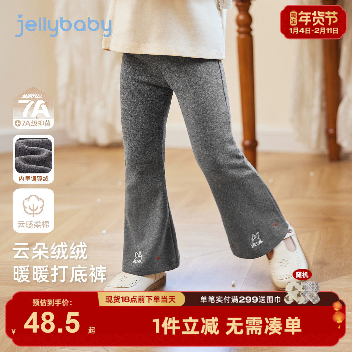 [抑菌远红外]女童打底裤秋冬外穿宝宝洋气加绒微喇休闲裤儿童裤子,童装/婴儿装/亲子装,打底裤,淘宝优惠券,粉丝福利购,淘宝优惠卷