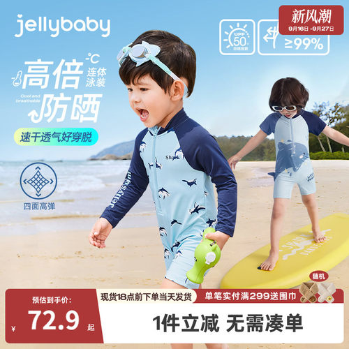 [凉感]速干防晒男童泳衣连体小童分体宝宝夏季儿童长袖新款游泳衣