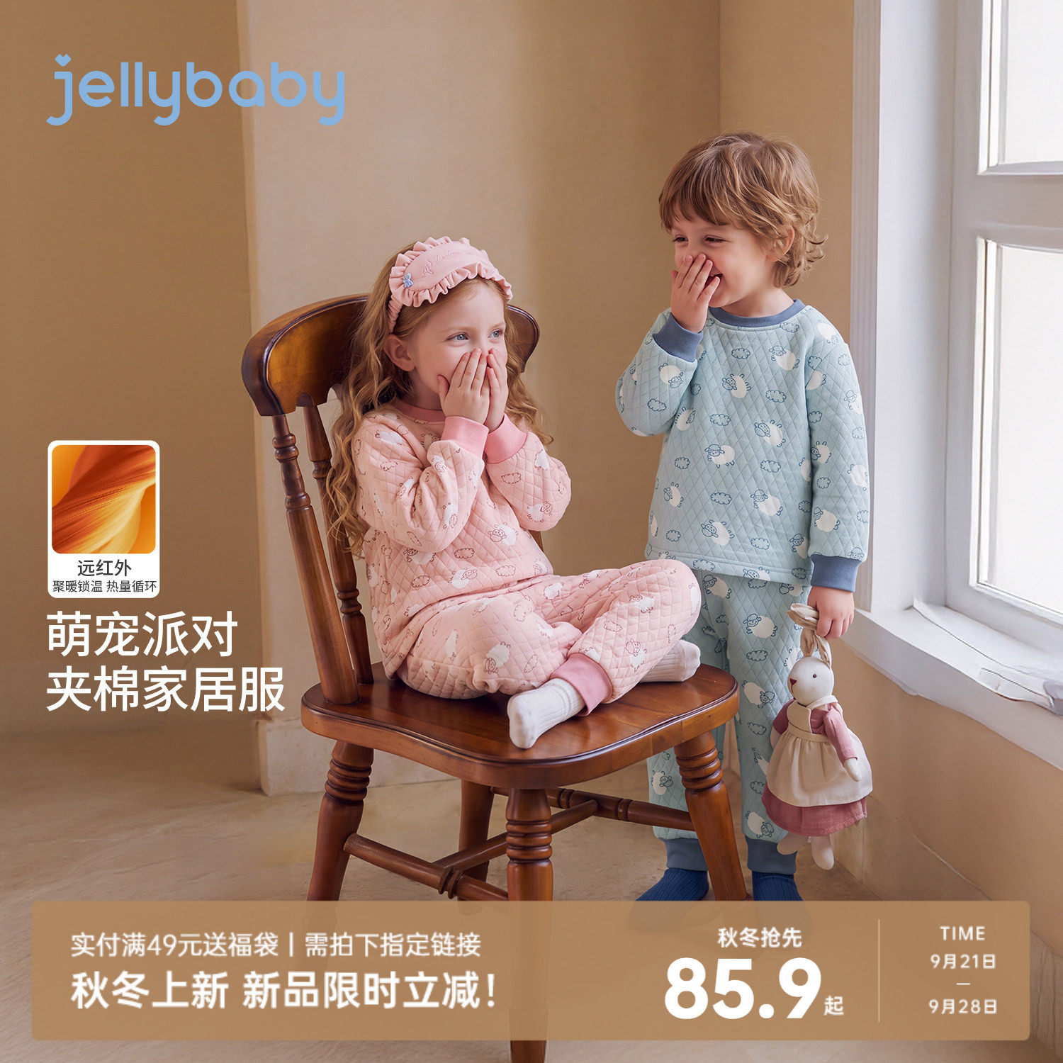 [2026冬装新品]jellybaby儿童内衣套装男童睡衣纯棉女童秋衣秋裤