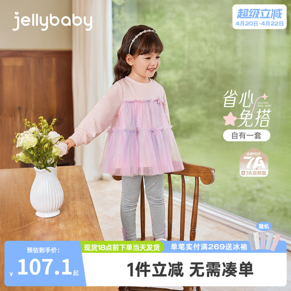 [7A抗菌]女童洋气两件套春装宝宝春季新款公主卫衣打底裤儿童套装