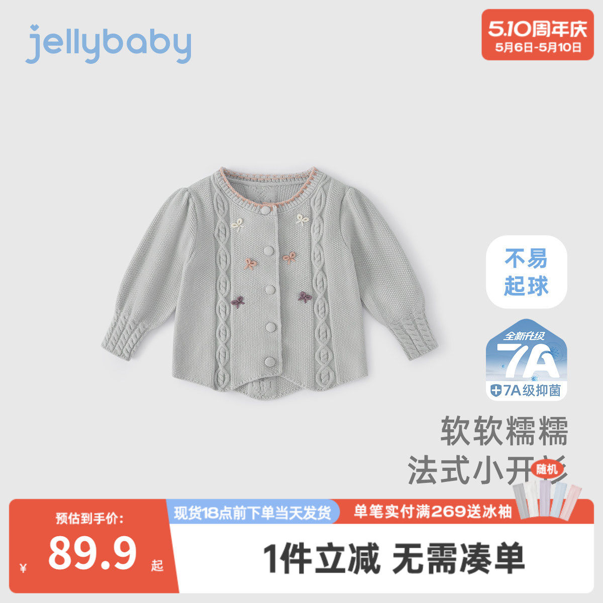 女童春款针织开衫小童春季法式儿童春秋衣服休闲宝宝春装毛衣外套
