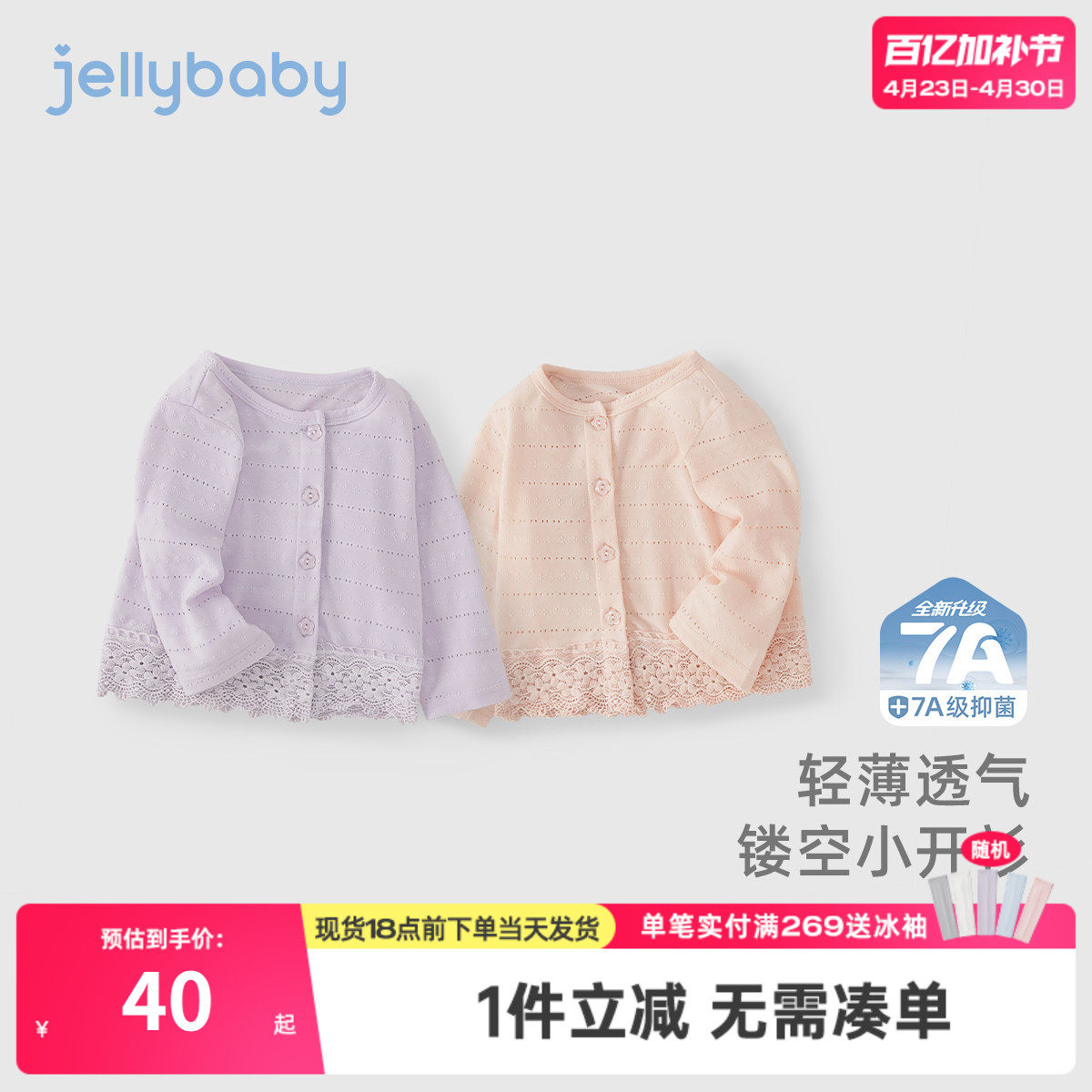 儿童夏季外套薄款小女孩防晒衣宝宝夏装2025新款洋气女童空调开衫