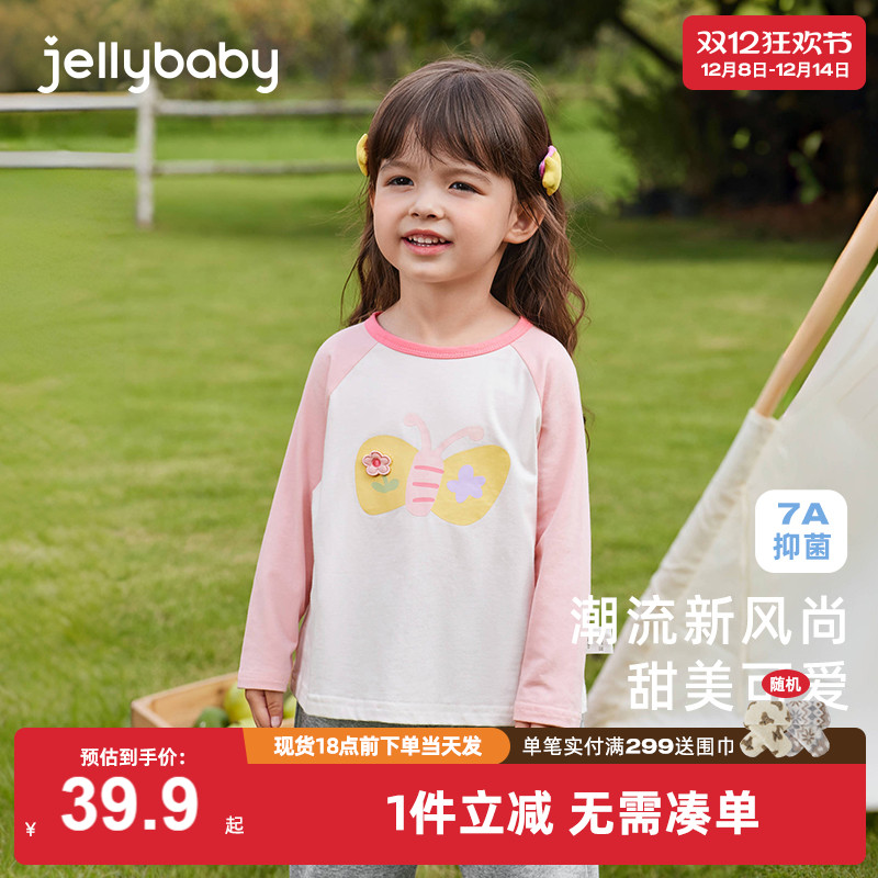 7A抗菌男女童薄厚可选秋冬T恤