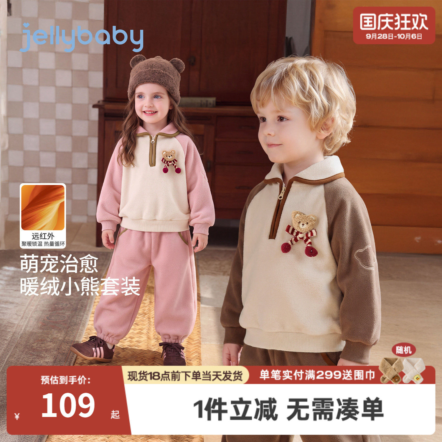 jellybaby儿童套装女童卫衣2026秋季男童加绒束脚裤3岁宝宝两件套