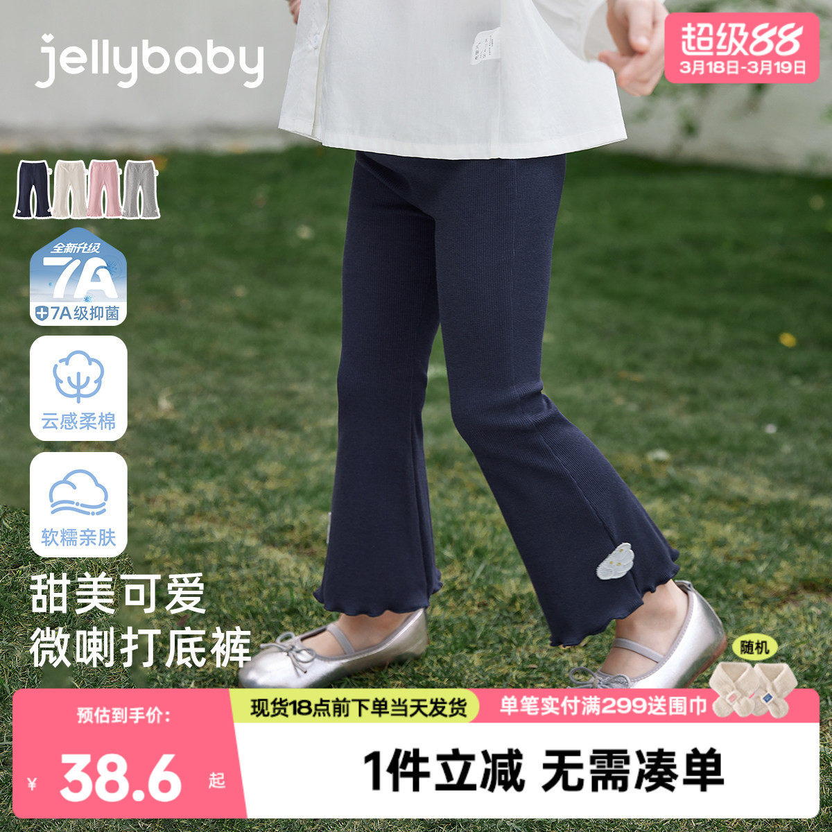 [7A抑菌]女童微喇打底裤春装儿童长裤2026春新款休闲童装宝宝裤子