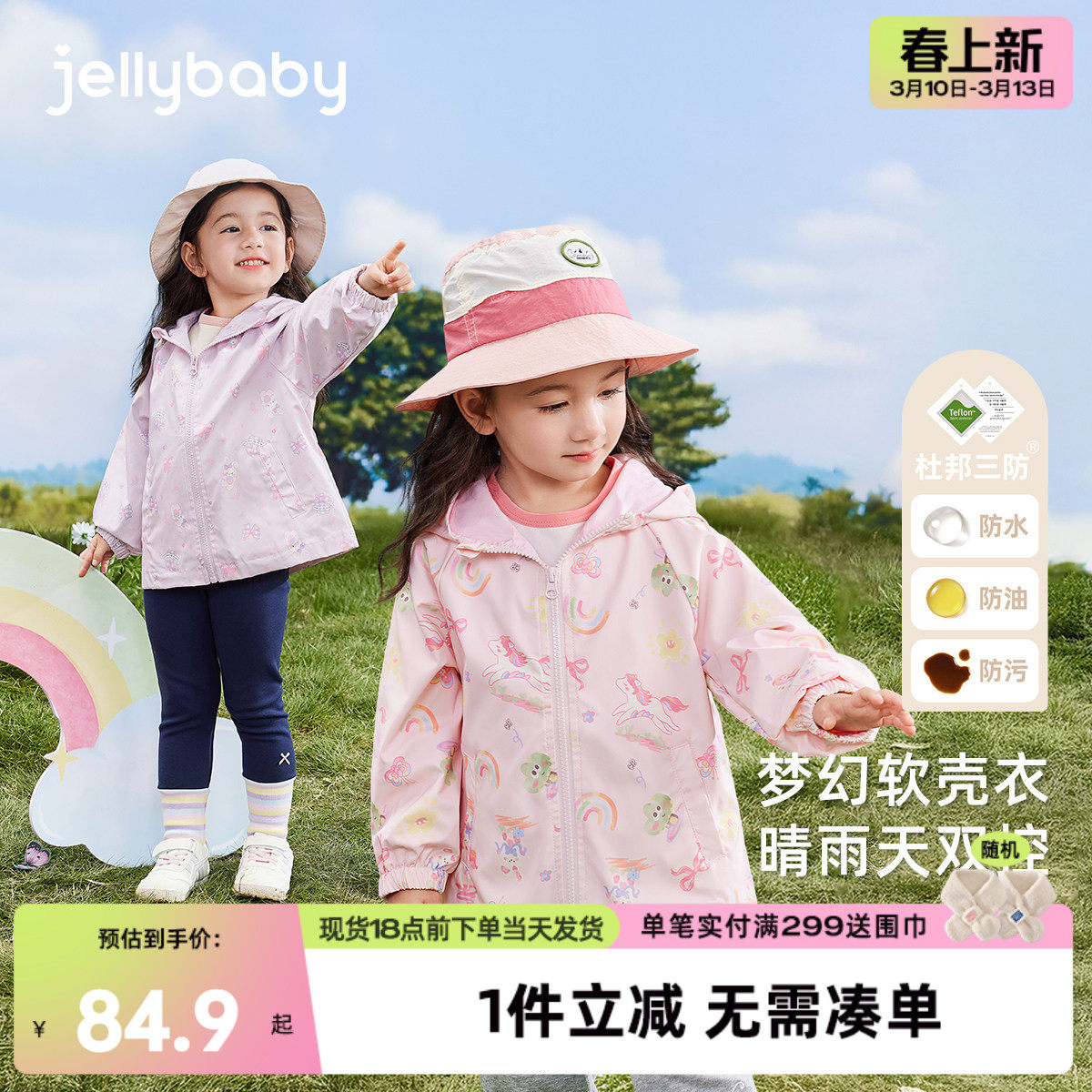 女童户外冲锋衣春季儿童春装2025新款洋气宝宝春款小女孩春秋外套